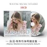 跨界美聲 | 2021海莉韋斯特娜 HAYLEY WESTENRA 專輯全集10CD碟片