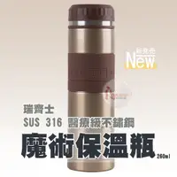 在飛比找探險家戶外用品優惠-RC-260TGD RECHES瑞齊士 (金) 316不鏽鋼