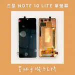 三星 NOTE 10 LITE 總成 螢幕 單片 N770F