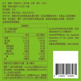 桂格養氣人蔘雙效雞精6入(NEW)【康是美】