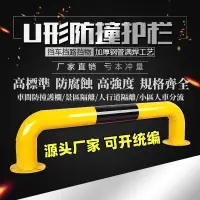 在飛比找蝦皮商城精選優惠-U型擋車桿 防撞U型擋 停車樁 私人車位 交通道路警示柱 U