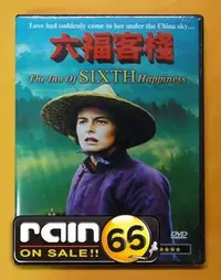 在飛比找Yahoo!奇摩拍賣優惠-⊕Rain65⊕正版DVD【六福客棧】-北非諜影-英格麗褒曼