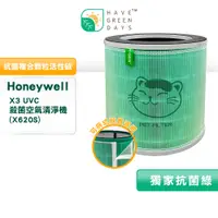 在飛比找蝦皮商城優惠-適用 Honeywell X3 UVC 殺菌空氣清淨機 X6