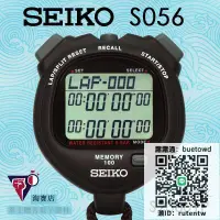 在飛比找露天拍賣優惠-計時器日本精工秒表SEIKO S056 S057 S061 