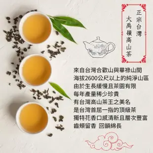 【唐泉茗茶】頂級台灣大禹嶺高山茶禮盒150gX2罐(大禹嶺 台灣高山茶 茶葉禮盒)