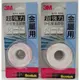 3M Scotch 超強力 VHB 雙面膠帶 金屬用 ( V1201 ) 12mm、( V1801 ) 18mm