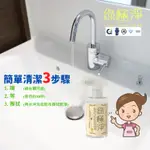 綠極淨RENO GREEN環保型除菌清潔酵素 體驗組 99.9%除菌力 日本製造 去油 除菌 水垢 除臭 防疫 清潔劑