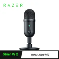 在飛比找momo購物網優惠-【Razer 雷蛇】Seiren V2 X 魔音海妖 USB