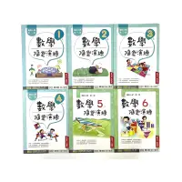 在飛比找蝦皮購物優惠-❰南一國小❱112上 數學隨堂演練(教用、學用)(①-⑥年級