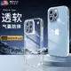 新款適用蘋果14promax手機殼透明iPhone13氣囊殼12pro保護套四角防摔11全包硅膠男女款15軟殼XR超薄裸機簡約X