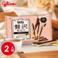 在飛比找蝦皮商城優惠-【Pocky】Pocky百奇 奢華牛奶巧克力棒 2入