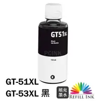 在飛比找蝦皮商城優惠-HP GT51 / GT52 /GT-51XL / GT-5