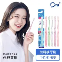 在飛比找博客來優惠-Ora2me微觸感牙刷6入組(顏色隨機) 中性毛