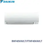 【DAIKIN 大金】5-7坪 R32一級能效變頻經典V系列分離式冷暖冷氣 RHF40VAVLT/FTHF40VAVLT【三井3C】