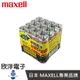 ※ 欣洋電子 ※ MAXELL AA 環保碳鋅3號電池 1.5V 16入 (R6PAR-16)