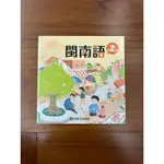 康軒閩南語CD(2冊）