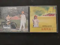 在飛比找Yahoo!奇摩拍賣優惠-鳳飛飛-台語專輯- 台灣民謠3-1998歌林-罕見CD已拆狀