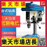 在飛比找樂天市場購物網優惠-~家用單相小型臺鑽多功能220V380V三相臺鑽工業級電鑽臺