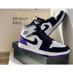 AIR JORDAN 1 MID SE 黑白紫 中幫 反毛皮 籃球 運動 852542-105 慢跑鞋