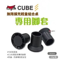 在飛比找蝦皮商城優惠-【Camp Plus】Camp Plus CUBE 積木桌輕