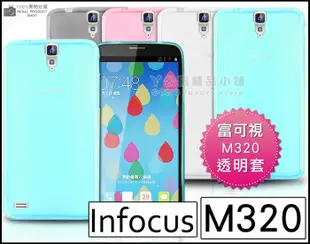 [190 免運費] 富可視 INFOCUS M 320 E 透明清水套 保護套 手機套 手機殼 保護殼 軟殼 5.5吋