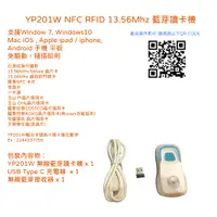 在飛比找蝦皮購物優惠-YP201W NFC RFID 13.56Mhz 無線藍芽讀