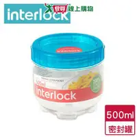 在飛比找蝦皮商城優惠-LocknLock樂扣樂扣 INTERLOCK魔法堆疊轉轉罐