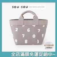 在飛比找樂天市場購物網優惠-SOU SOU sousou Yousou. Y.托特包 A