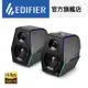 【EDIFIER】G5000 Hi-Res 電競喇叭