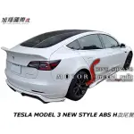 TESLA MODEL 3 NEW STYLE ABS H款尾翼空力套件18-20