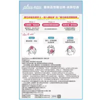 在飛比找蝦皮商城優惠-【plus eau】瀏海造型魔法棒-清新皂香