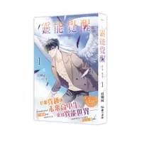 在飛比找蝦皮商城優惠-靈能覺醒1 單書 打殭屍 Hibiki響 三日月書版 Mik