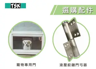 TSK三合一通風門 廚房通風門 梅花通風門 三合一透氣門 廚房後門 梅花鋁業