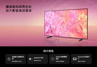 【裕成電器‧電洽甜甜價】三星43吋 4K QLED TV顯示器 QA43Q60CAXXZW 另售 TH-75MX950W