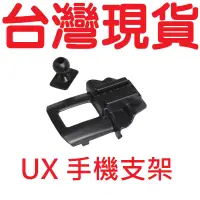 在飛比找蝦皮購物優惠-UX 手機支架【BL-05】 【台灣現貨】 LEXUS 凌志