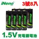 【日本iNeno】3號/AA恆壓可充式1.5V鋰電池3500mWh 8入(送冰涼巾)