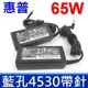 HP 65W 19.5V 3.33A 藍孔帶針 4.5*3.0mm 原廠 變壓器 充電器 電源線 (8.7折)