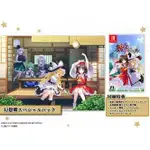 【B621星球樂園】NS (日版)【預售】東方咒術嘉年華 -[特別版]