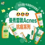 👍ACNES 曼秀雷敦 抗痘系列 【為你好商行】洗面乳 美白 多效 柔珠 抗痘 凝膠 抗痘筆 調理水 沐浴乳600ML