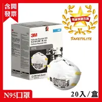 在飛比找樂天市場購物網優惠-3M N95 8210口罩 20個/盒 過濾粉塵 呼吸防護 