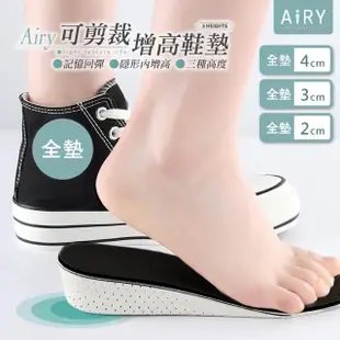 【Airy 輕質系】隱形內增高鞋墊(一雙全墊)