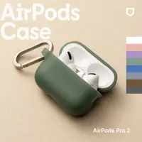 在飛比找蝦皮商城優惠-犀牛盾 Airpods Pro 2 防摔殼 防摔套 藍牙耳機