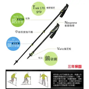 【KOMPERDELL】《單支》HIKEMASTER 7075-T6鋁合金強力鎖定橡膠握把登山杖 1742320-02