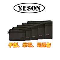 在飛比找蝦皮購物優惠-🎀【五洲】YESON超輕薄公事包🇹🇼筆電包/電腦包/平板包/