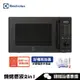 Electrolux 伊萊克斯 EMG25D22BM 微波爐 25L 極致美味500 獨立式燒烤微波爐