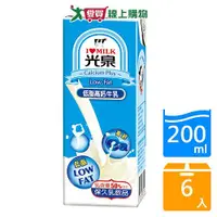 在飛比找Yahoo奇摩購物中心優惠-光泉低脂高鈣牛乳200mlx6入【愛買】