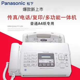 【傳真機】松下KX-FP7009CN普通紙傳真機A4紙中文顯示傳真機復印電話一體機
