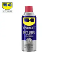 在飛比找蝦皮商城優惠-WD-40 專家級產品 乾式潤滑劑 360ml