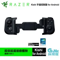 在飛比找蝦皮商城優惠-Razer 雷蛇 Kishi 手機遊戲控制器 For And