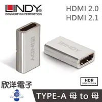 在飛比找蝦皮商城優惠-LINDY 林帝 HDMI 延長對接 A母對A母 HDMI2